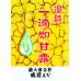 Old HK Sticker - 戒看AV